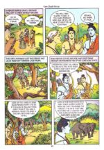 Tulsidas Ramayana: Ram Charit Manas